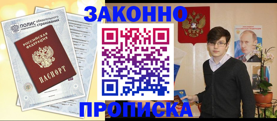 прописка иностранных граждан в Вихоревке
