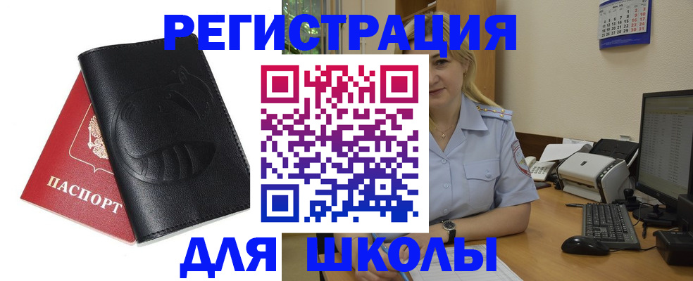 прописка штамп в Вихоревке