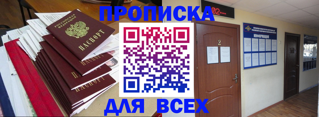временная регистрация поиск в Вихоревке
